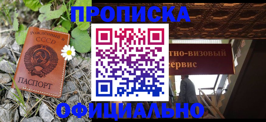 прописка для военкомата в Елабуге