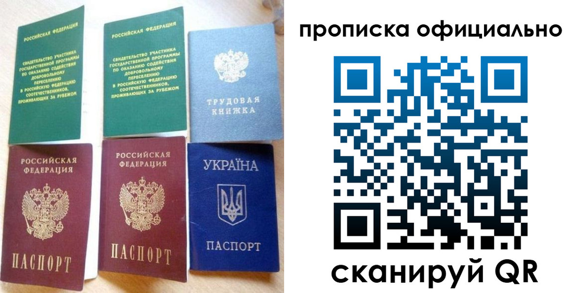 временная регистрация недорого в Елабуге