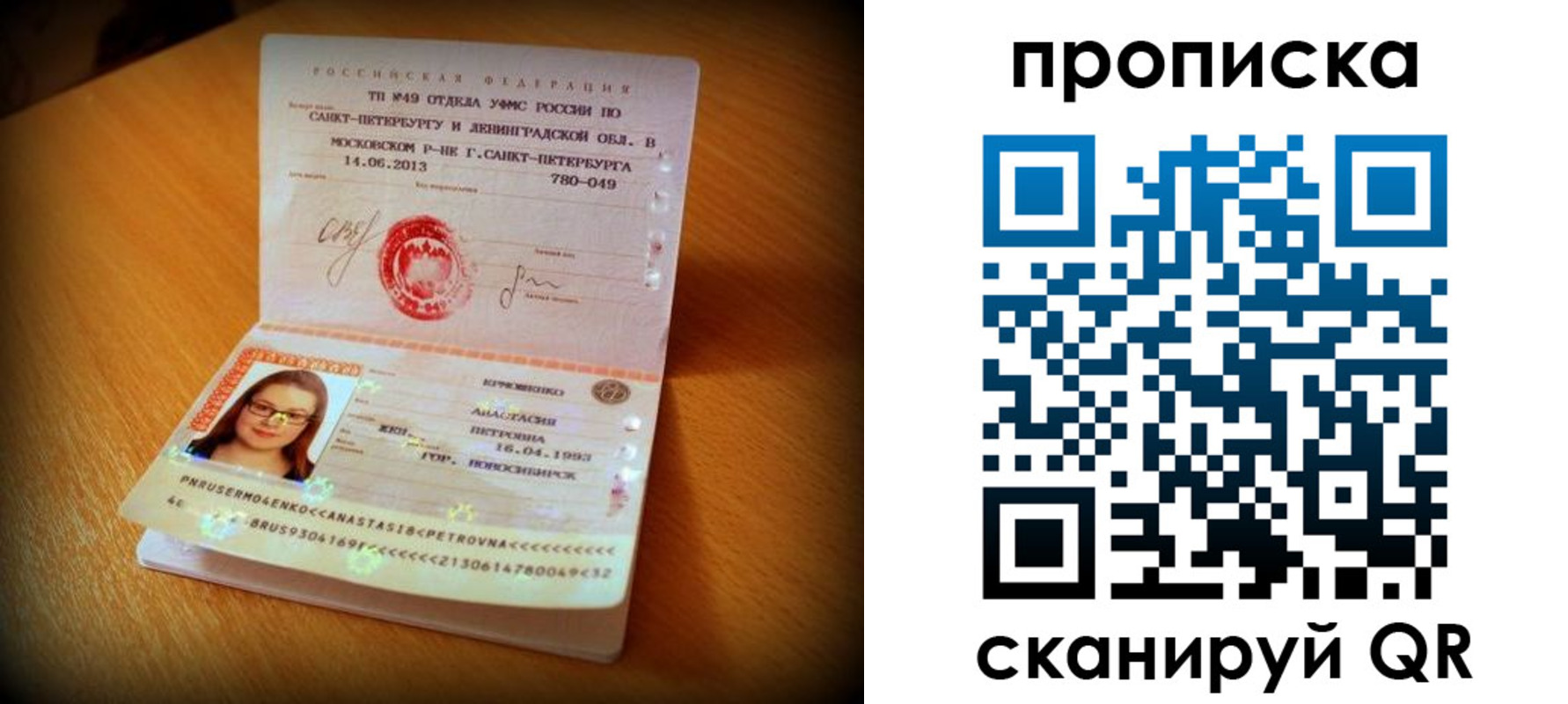 прописка для работы в Елабуге