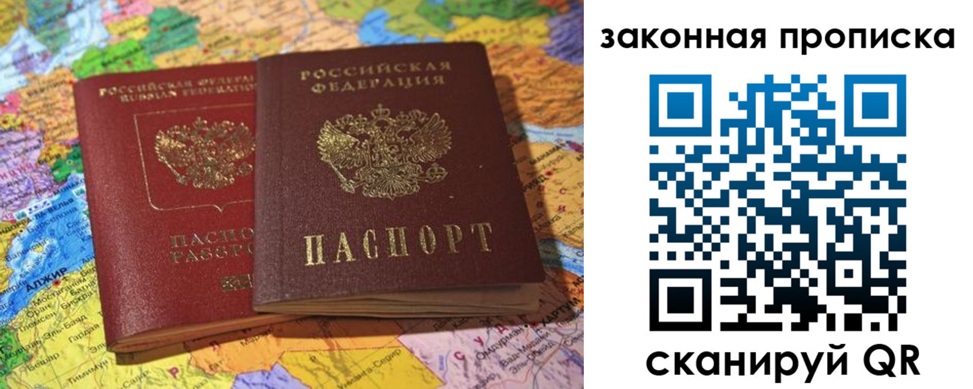 временная регистрация законно в Елабуге