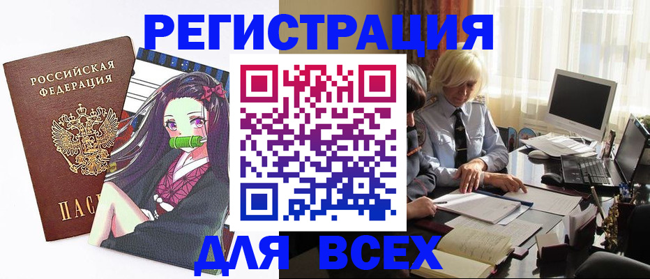 временная регистрация законно в Елабуге