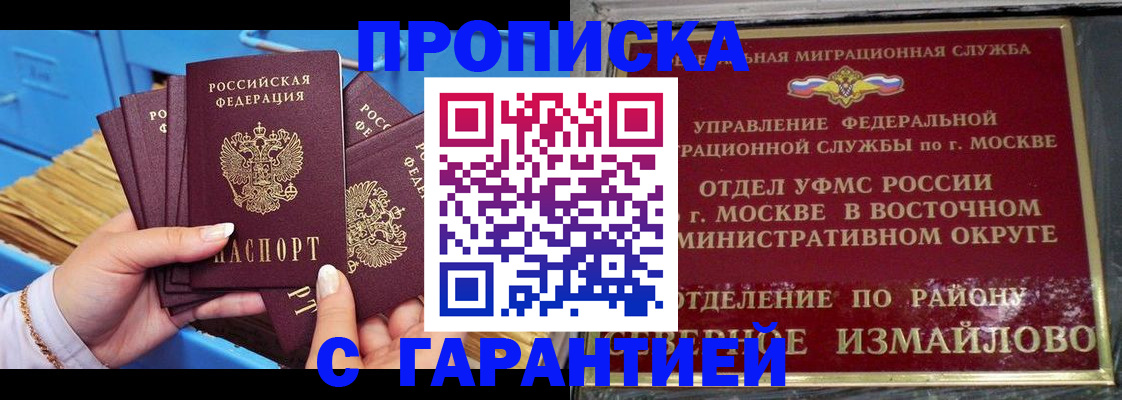 прописка поиск в Елабуге