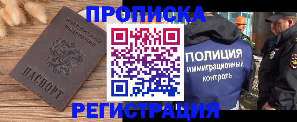 временная регистрация недорого в Елабуге