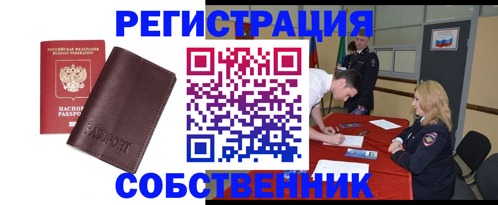 миграционный учет в Елабуге