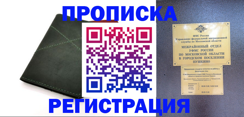 прописка в квартире в Елабуге