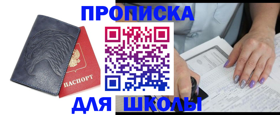 временная регистрация поиск в Елабуге