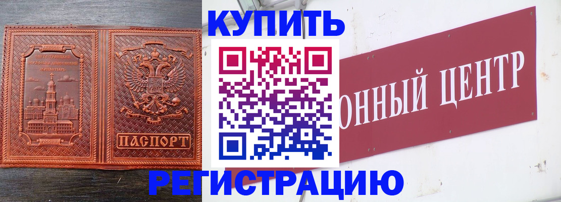 прописка для работы в Елабуге