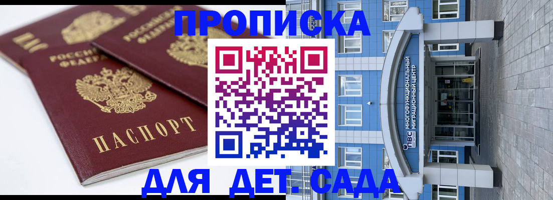 регистрация для дет. сада в Елабуге