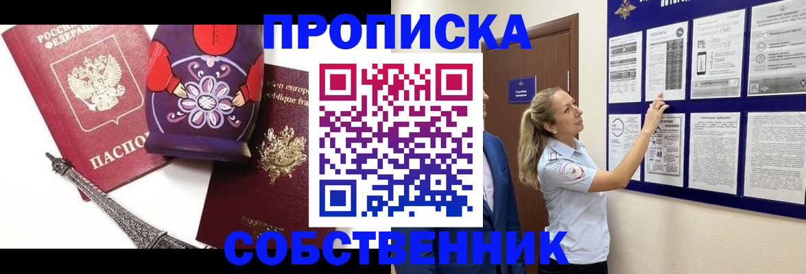 прописка для кредита в Елабуге